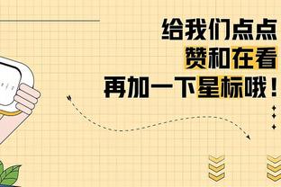 华子打趣：全明星赛若亚历山大等投中距离？打小报告将他除去